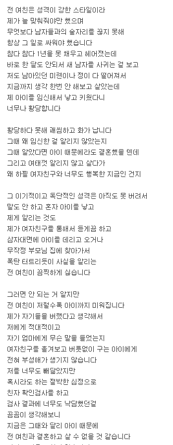 전 여친이 제 아이를 낳았습니다 ㄷㄷ