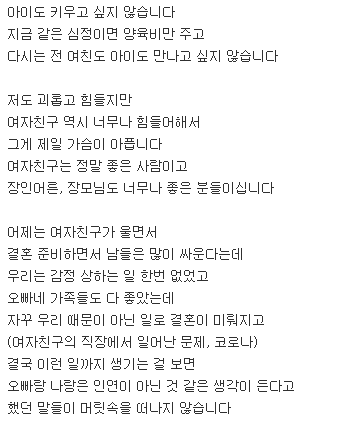 전 여친이 제 아이를 낳았습니다 ㄷㄷ