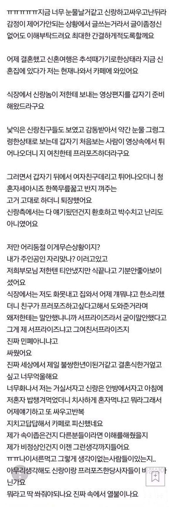 결혼하자마자 이혼하고 싶은 여자