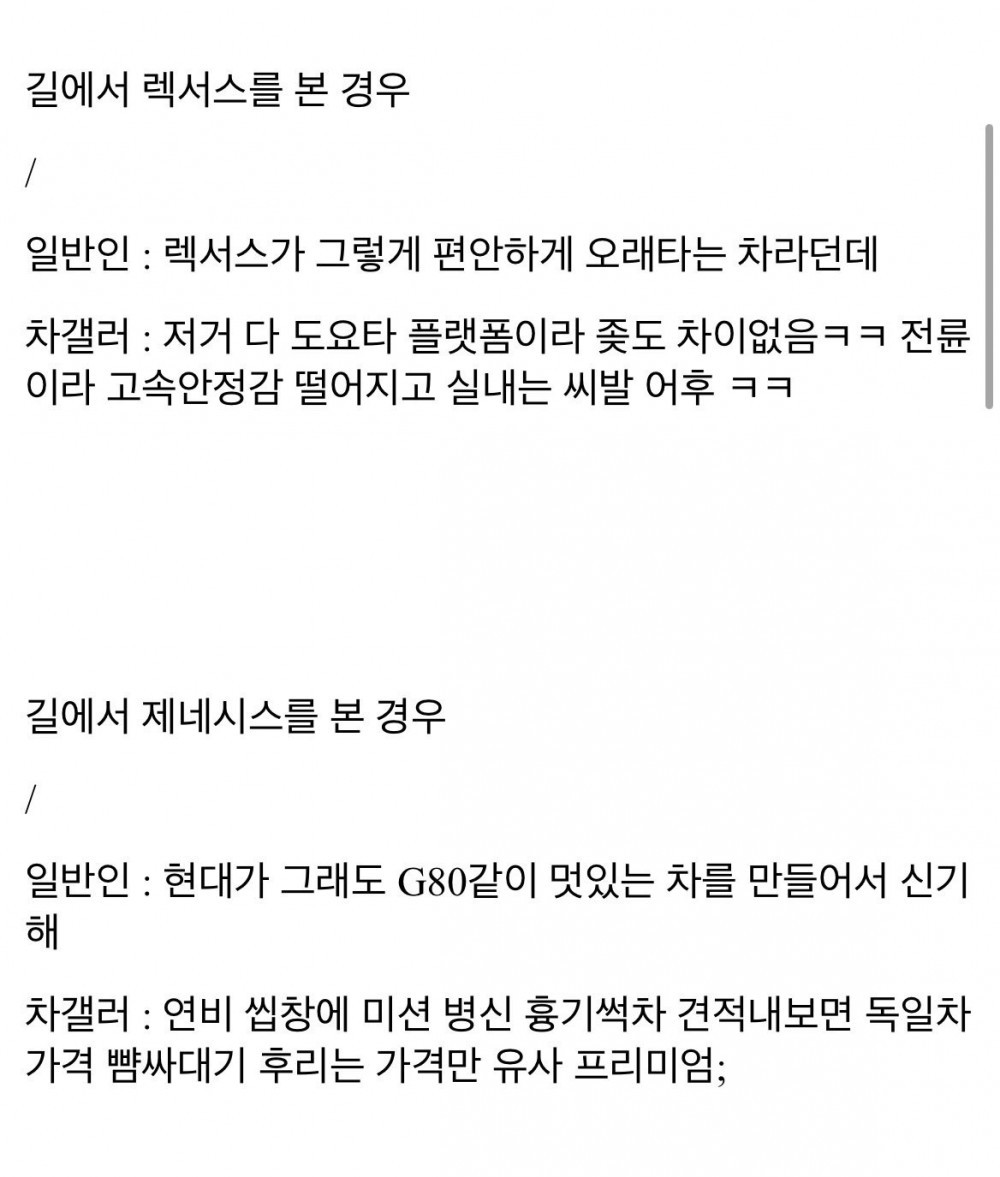 일반인과 차갤러의 차이점