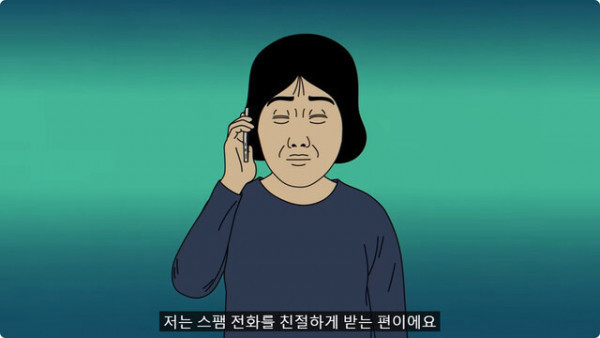 보이스피싱범하고 말싸움 한 썰.jpg