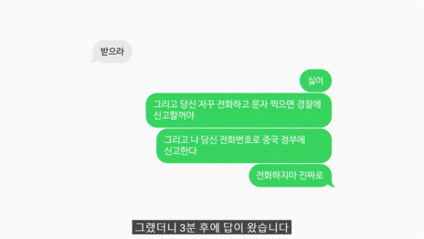 보이스피싱범하고 말싸움 한 썰.jpg