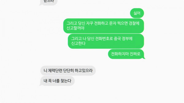 보이스피싱범하고 말싸움 한 썰.jpg