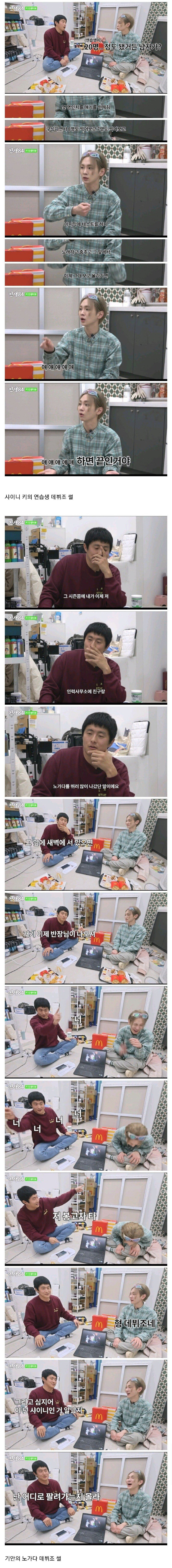 남자 아이돌연습생 데뷔조 썰