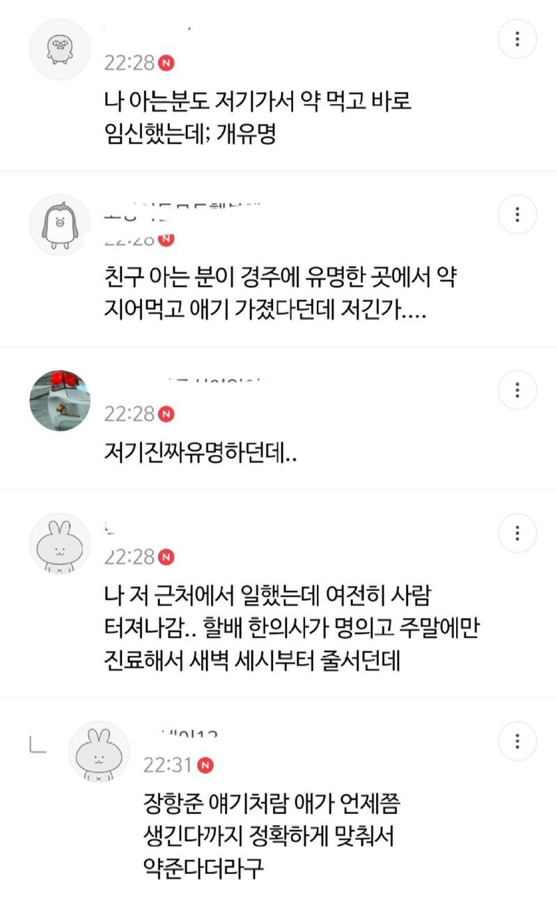 불임치료 받은 장항준 썰