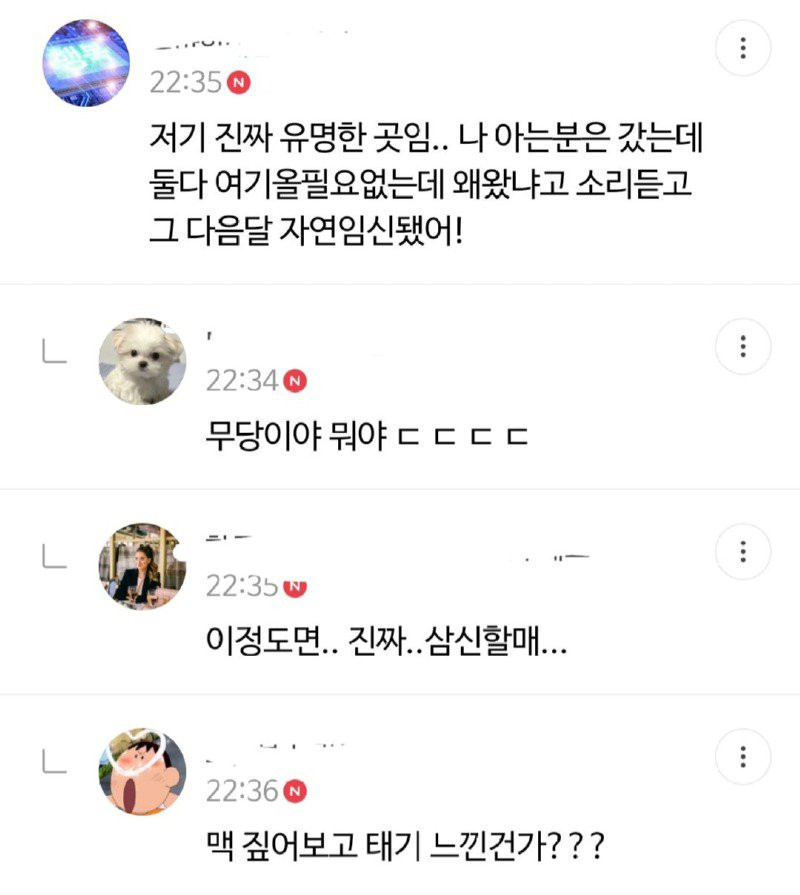 불임치료 받은 장항준 썰