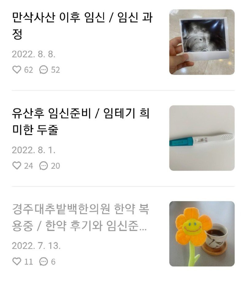 불임치료 받은 장항준 썰