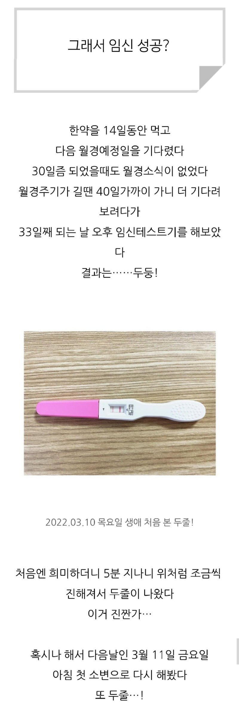 불임치료 받은 장항준 썰