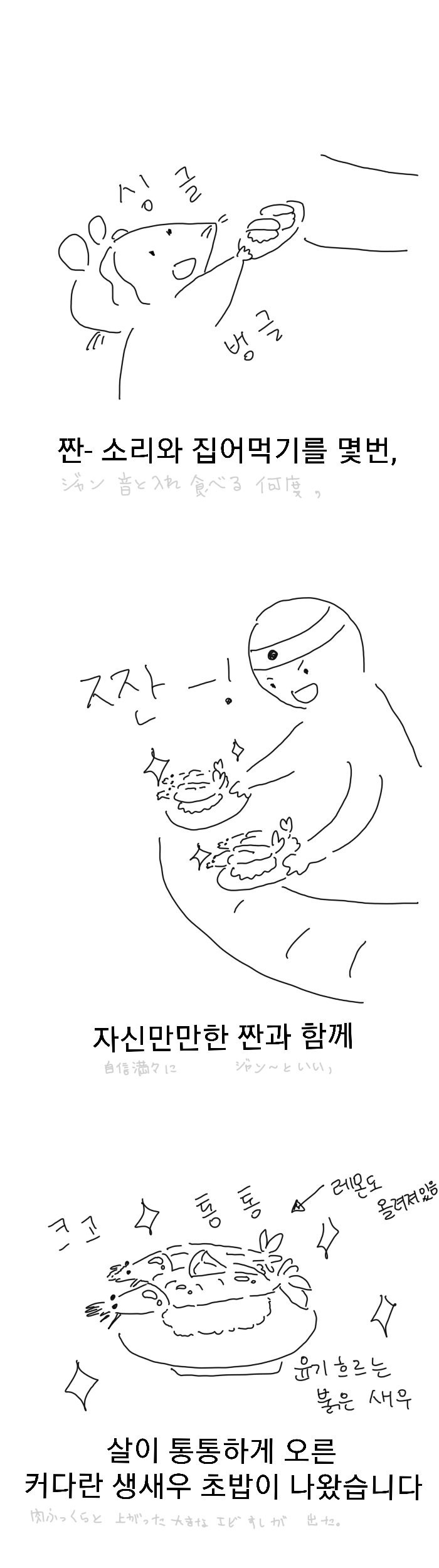 일본에서 초밥먹는.manhwa