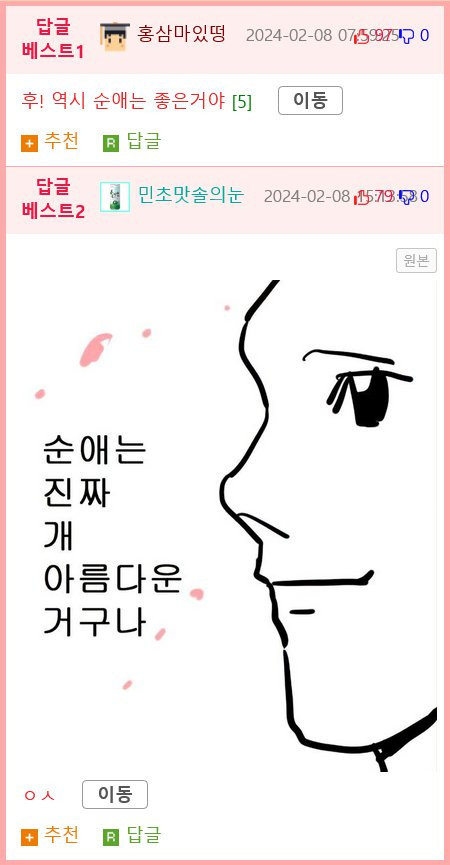 할아버지의 첫사랑 (슨마로).manhwa