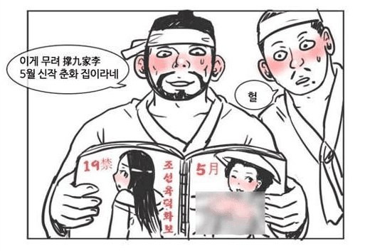 성인물 규제가 안풀리는 이유 만화.manhwa
