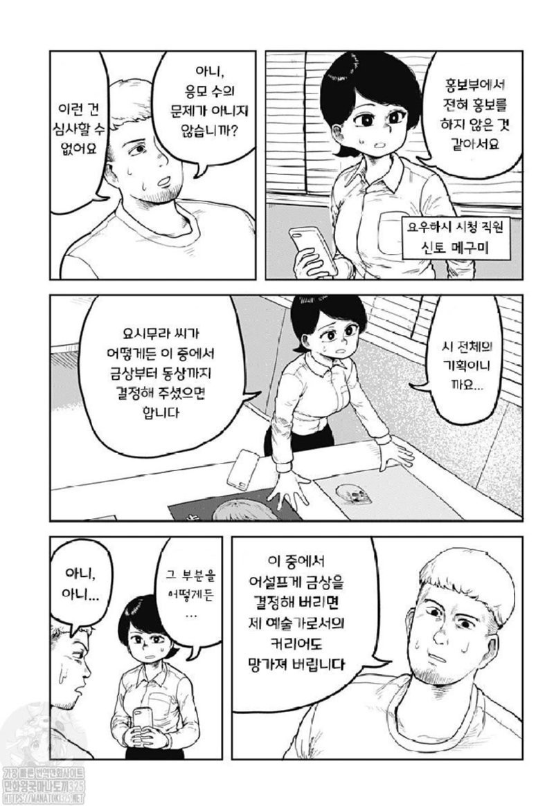 초등학생 양치질 습관 포스터 공모전.manhwa