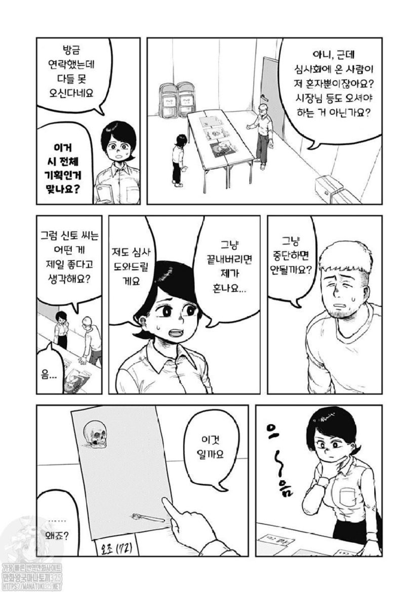 초등학생 양치질 습관 포스터 공모전.manhwa