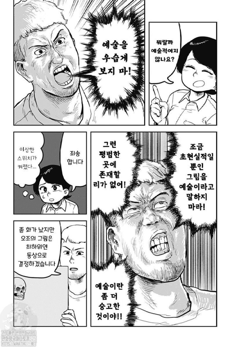 초등학생 양치질 습관 포스터 공모전.manhwa