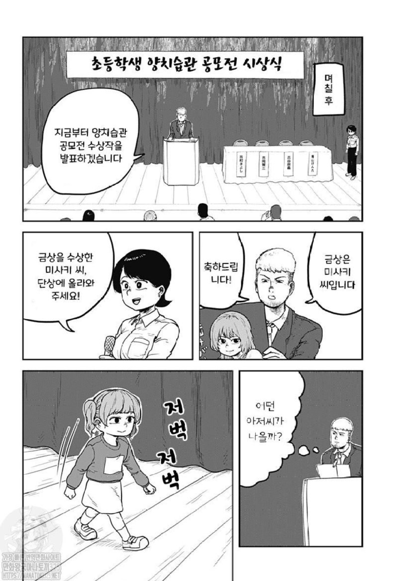 초등학생 양치질 습관 포스터 공모전.manhwa