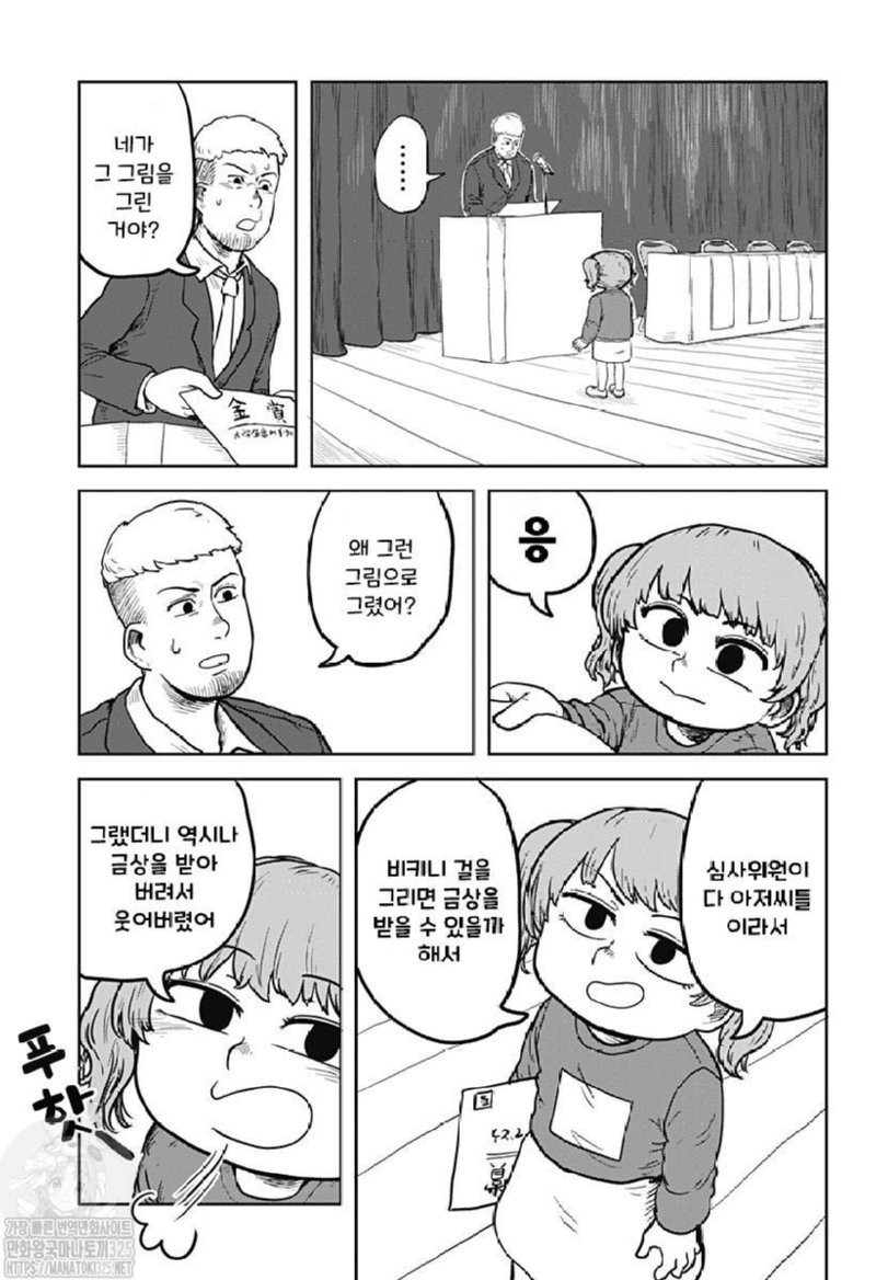 초등학생 양치질 습관 포스터 공모전.manhwa