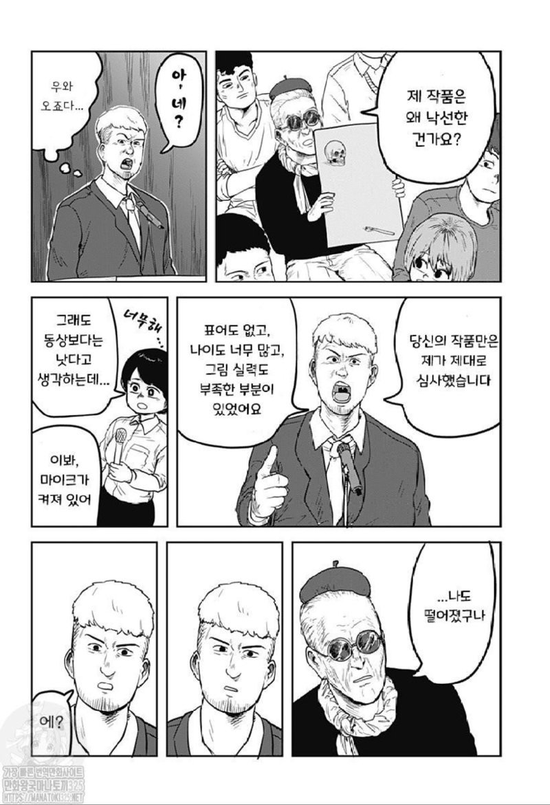 초등학생 양치질 습관 포스터 공모전.manhwa