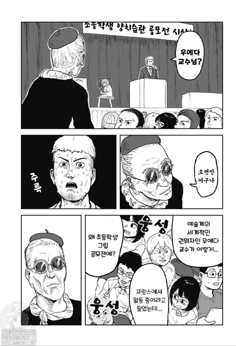 초등학생 양치질 습관 포스터 공모전.manhwa