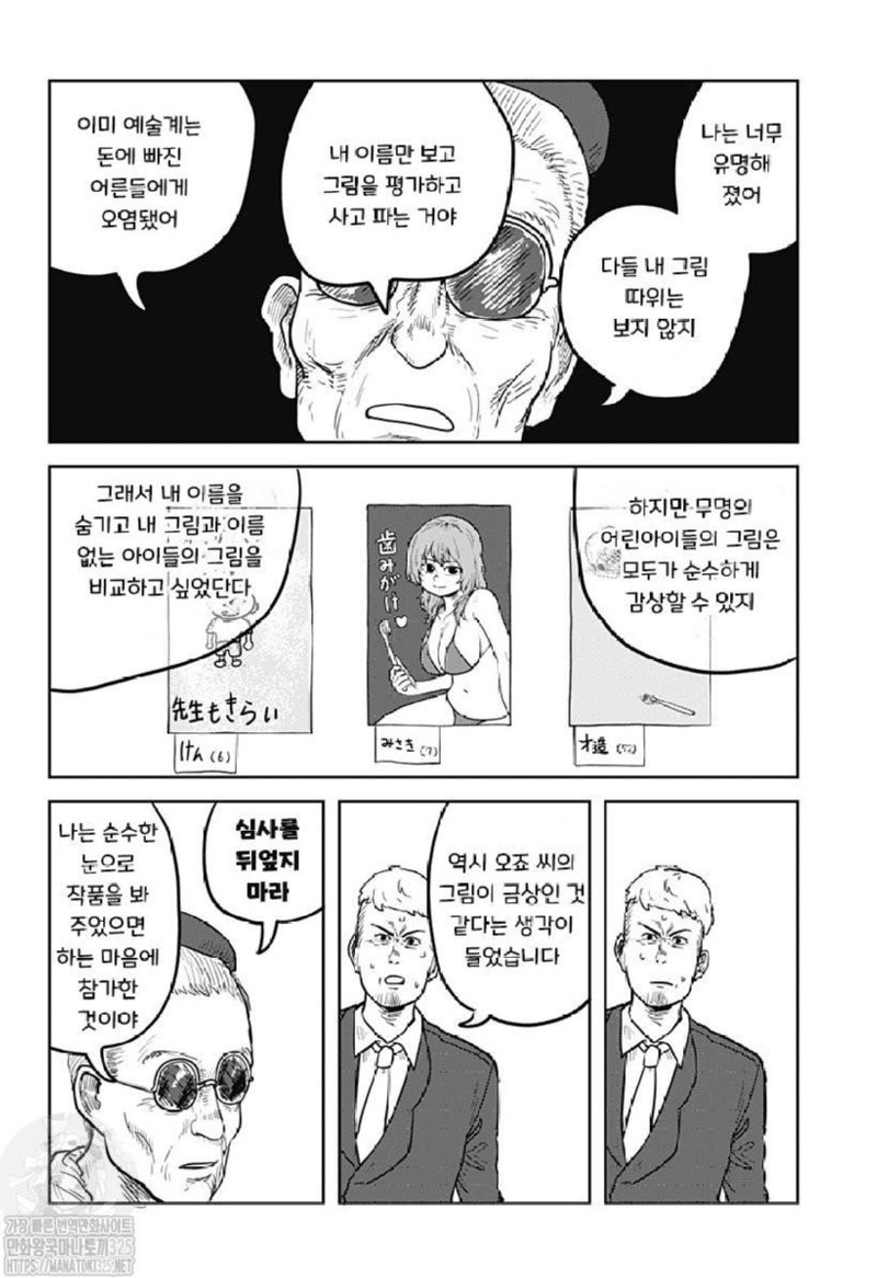 초등학생 양치질 습관 포스터 공모전.manhwa