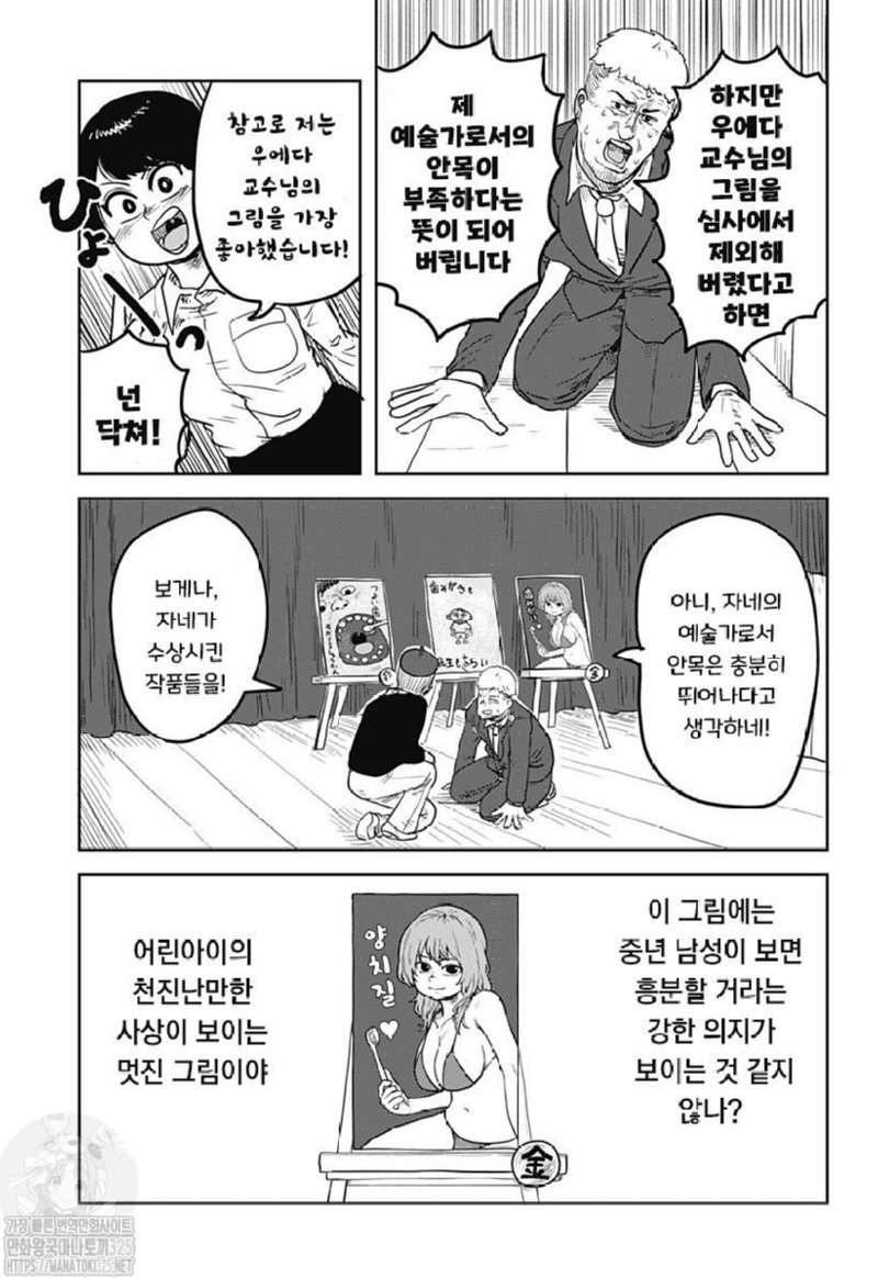 초등학생 양치질 습관 포스터 공모전.manhwa