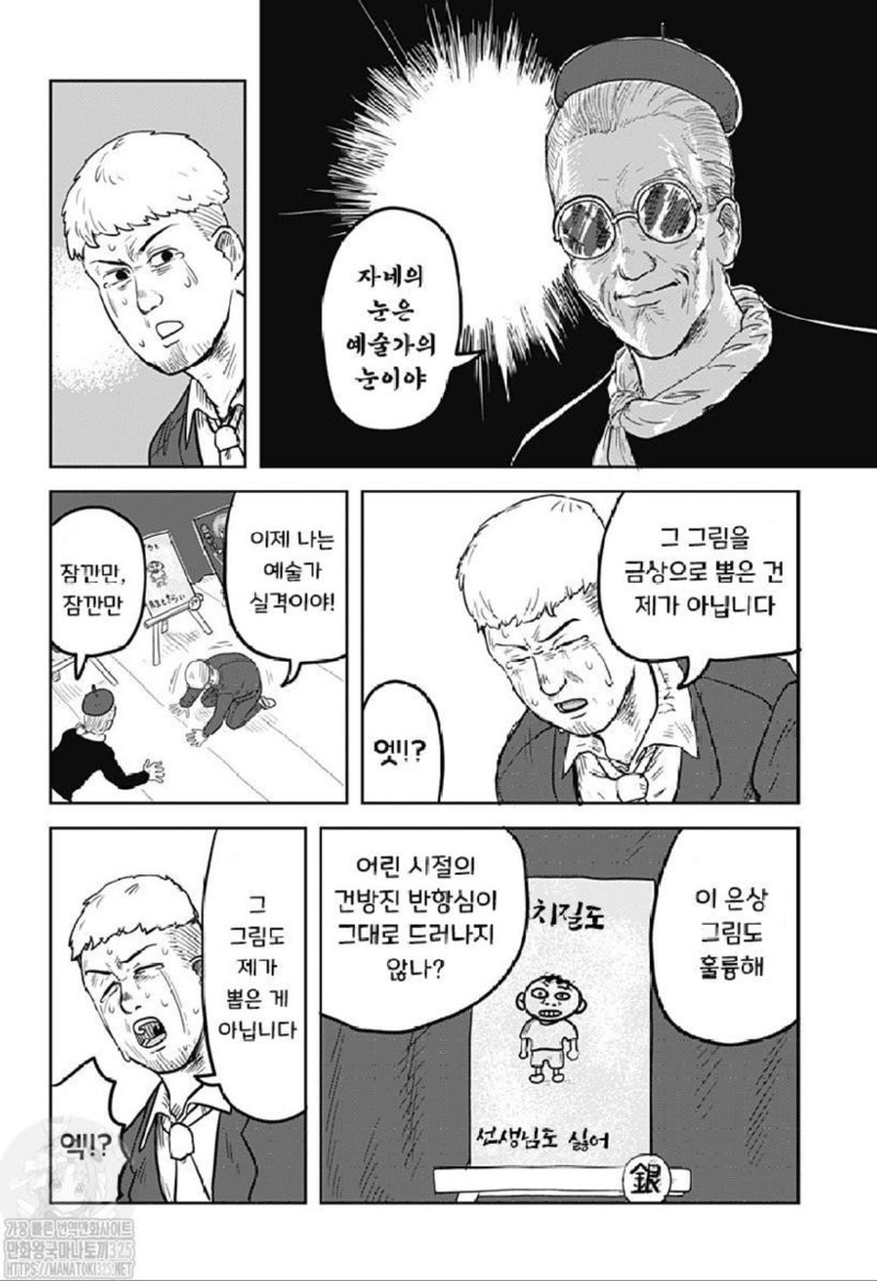 초등학생 양치질 습관 포스터 공모전.manhwa