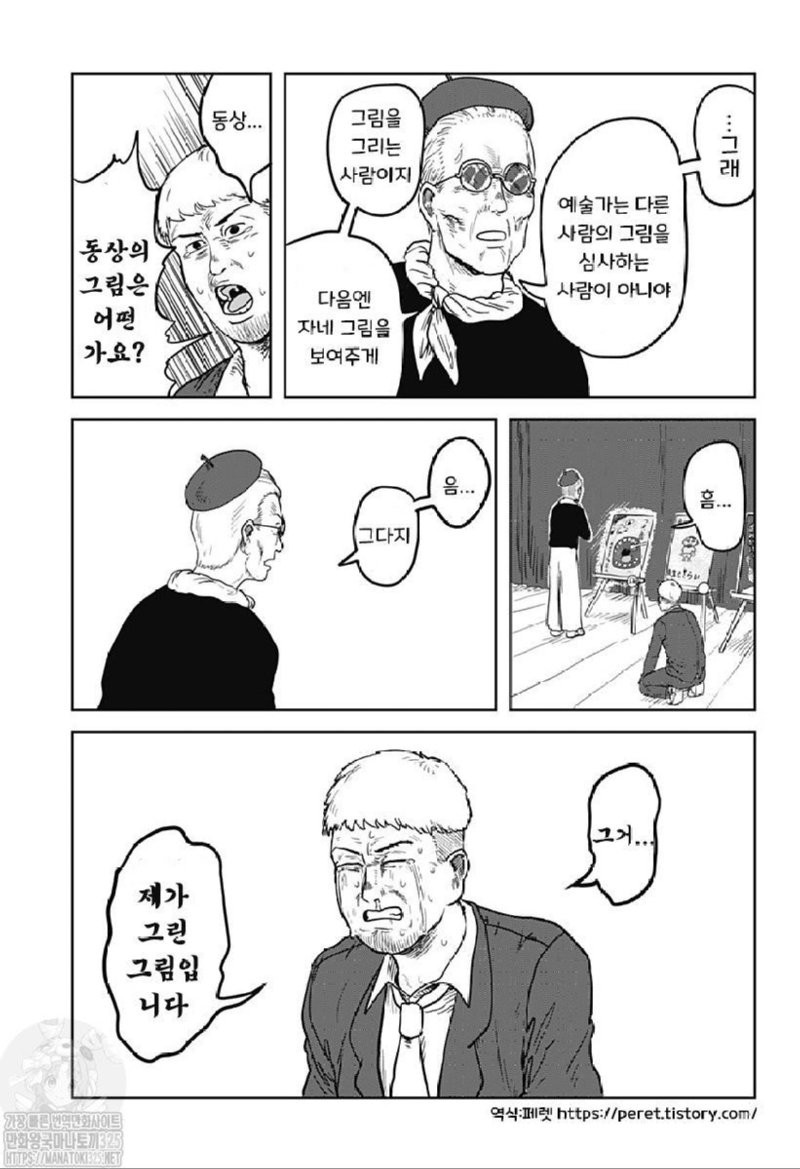 초등학생 양치질 습관 포스터 공모전.manhwa