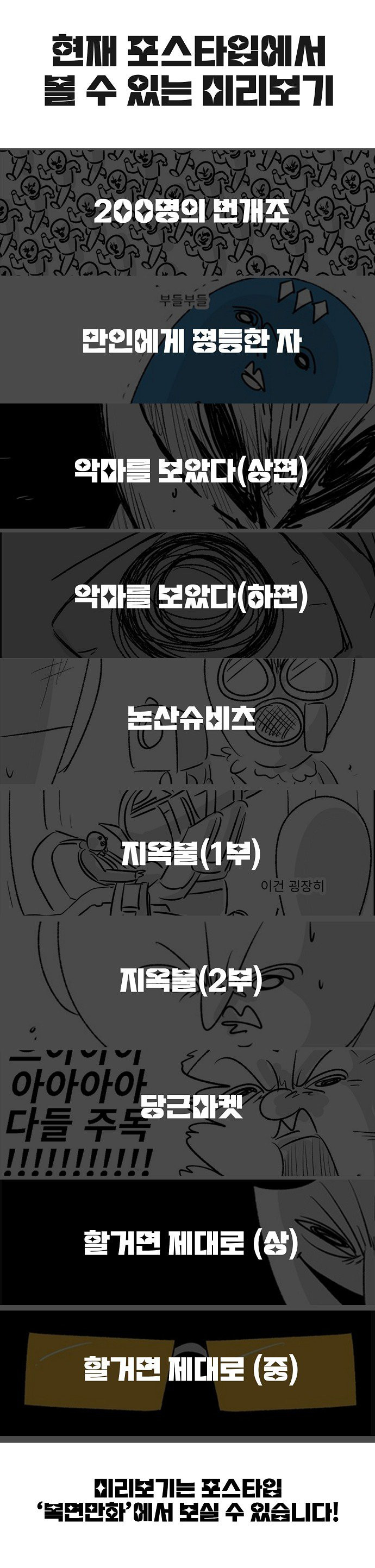 미필은 노하이 ( 탈영 브레이크 )  manhwa