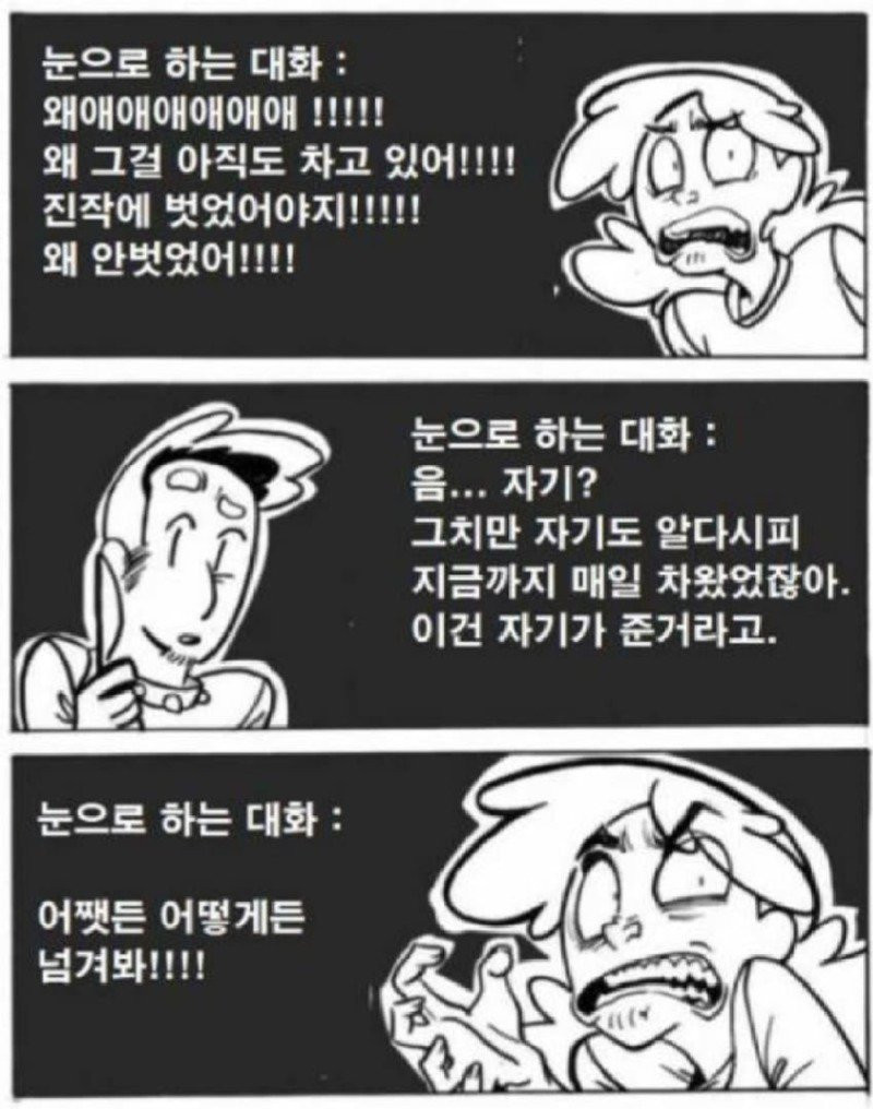 늑대인간 아빠.manhwa