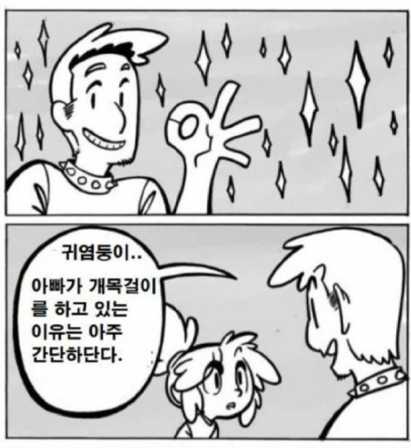 늑대인간 아빠.manhwa