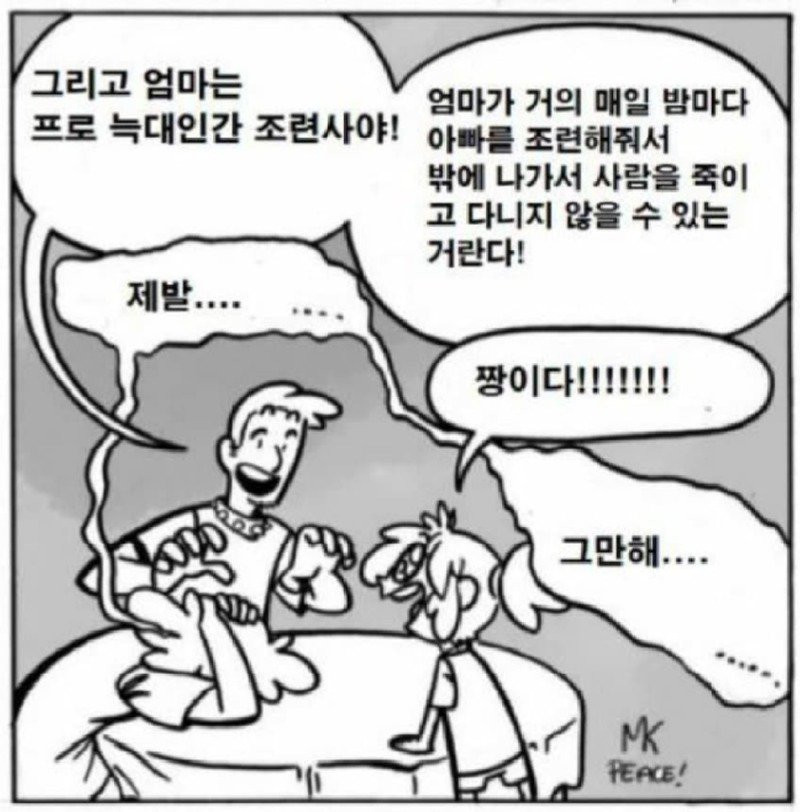 늑대인간 아빠.manhwa