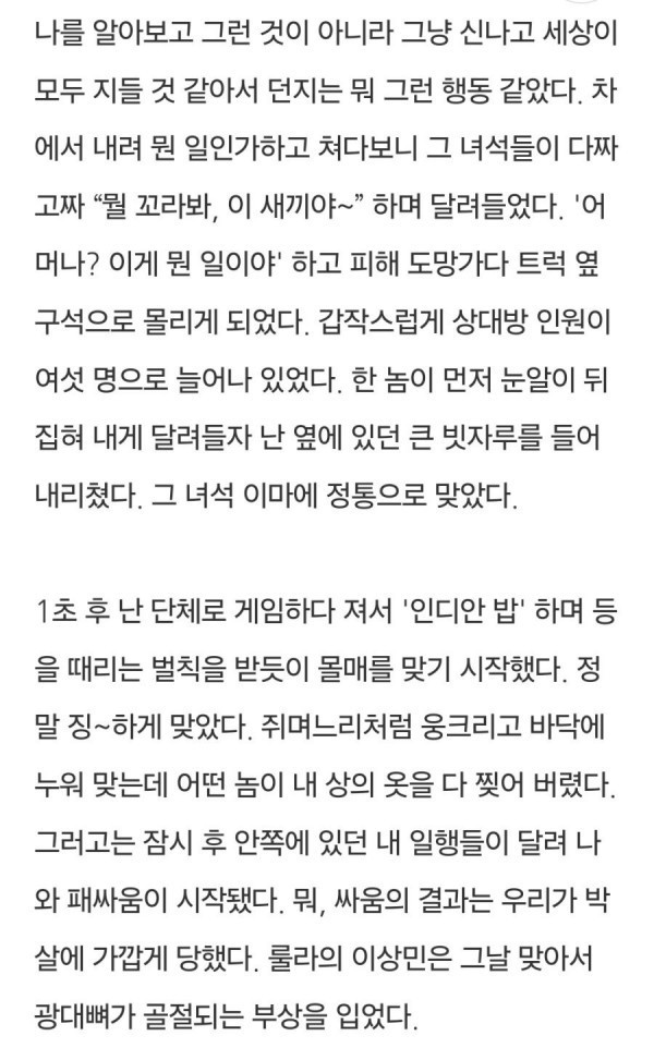 남희석 뮤직비디오 뒤풀이 시비 썰