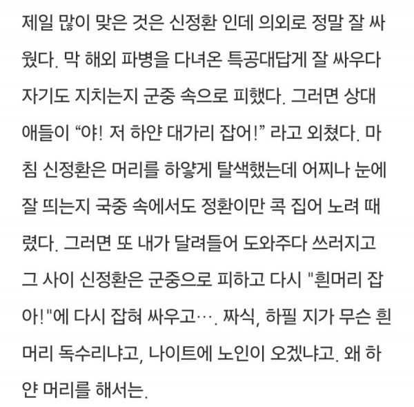 남희석 뮤직비디오 뒤풀이 시비 썰