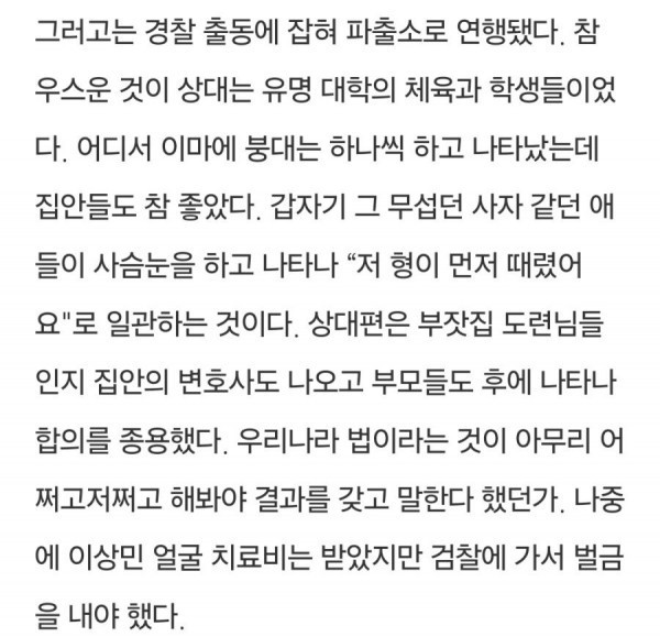 남희석 뮤직비디오 뒤풀이 시비 썰