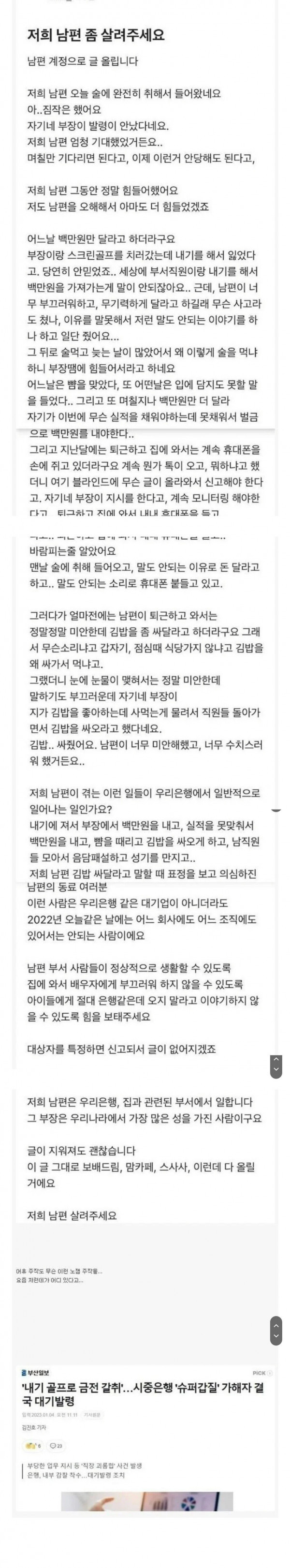 주작 같던 인터넷 썰 이 기사를 통해 사실로 밝혀진 경우