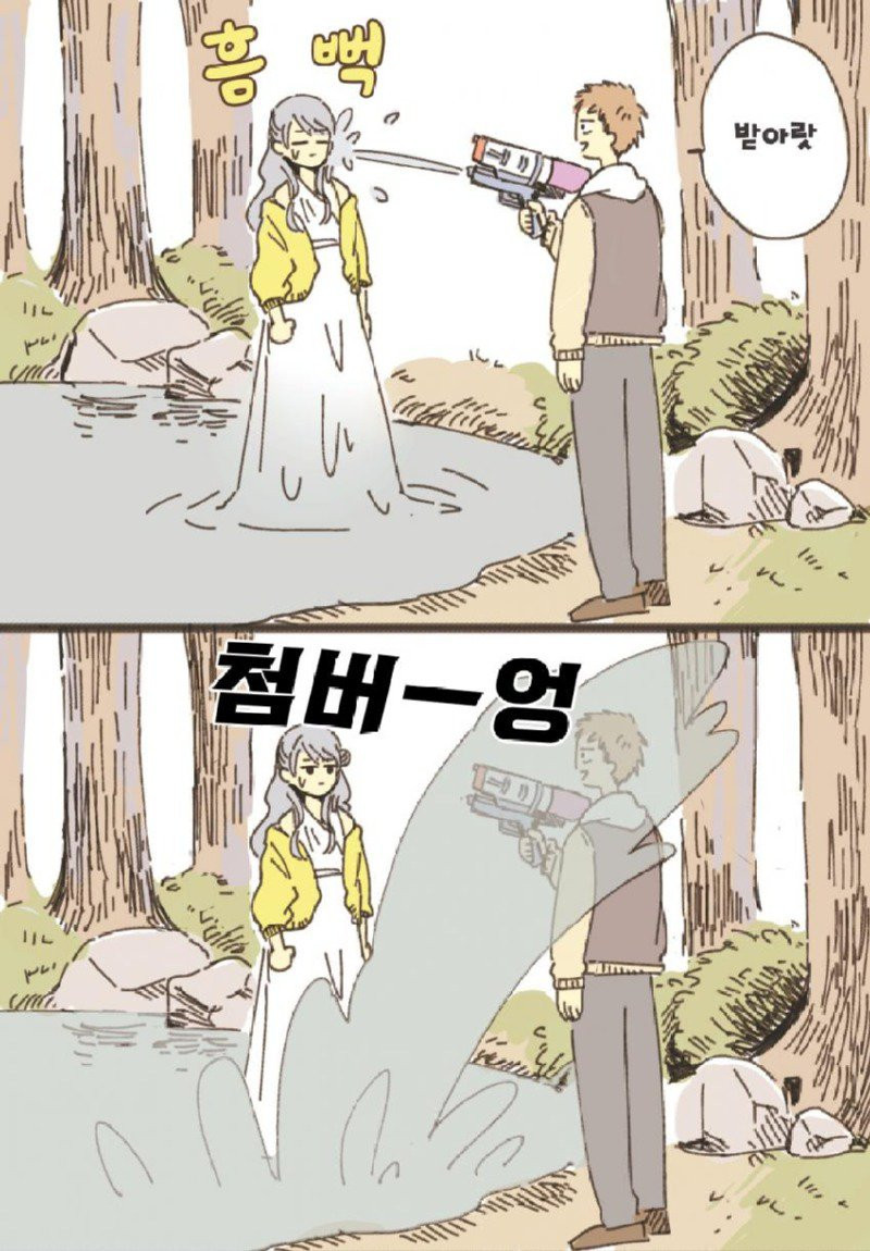 외로움 많은 샘의 정령.manhwa