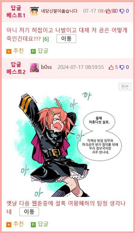 메스가키 홈즈.manhwa