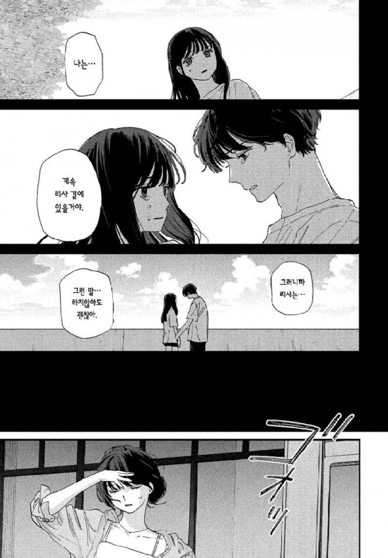 스압) 시한부 선고를 받은 여고생을 얼리는.manhwa