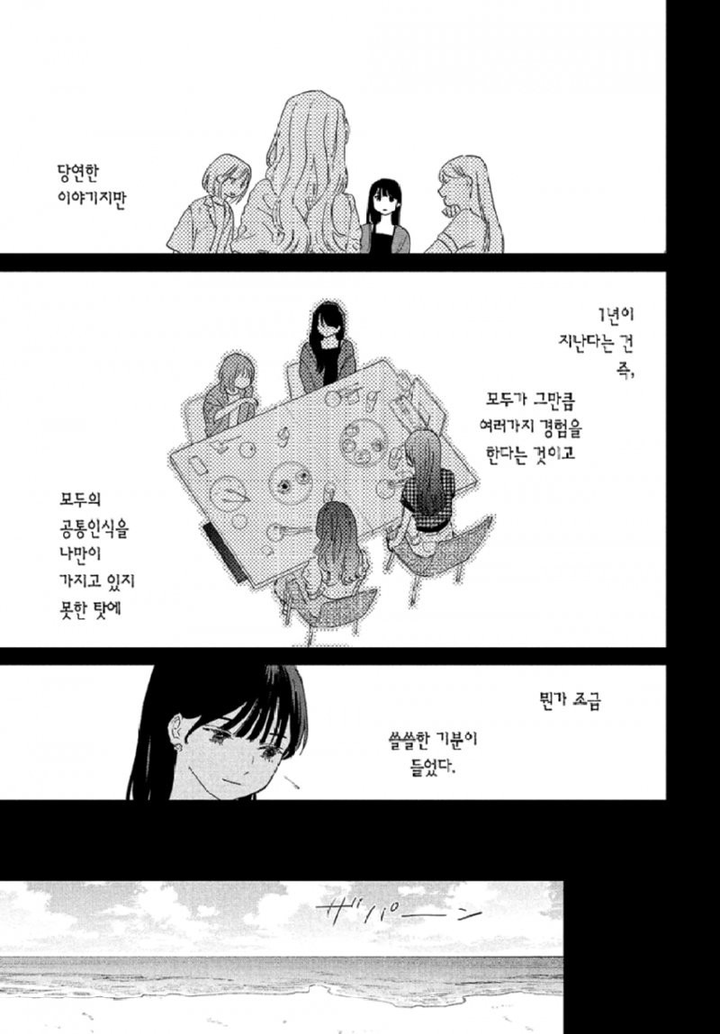 스압) 시한부 선고를 받은 여고생을 얼리는.manhwa