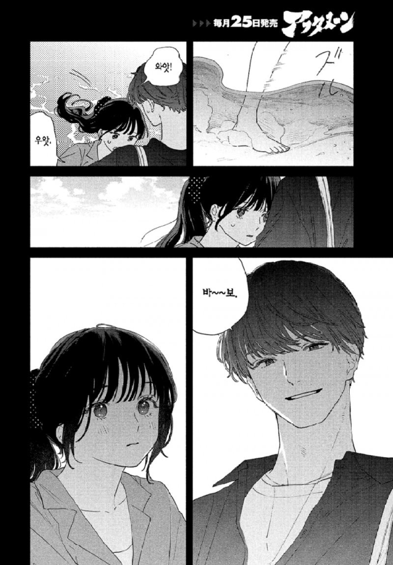 스압) 시한부 선고를 받은 여고생을 얼리는.manhwa