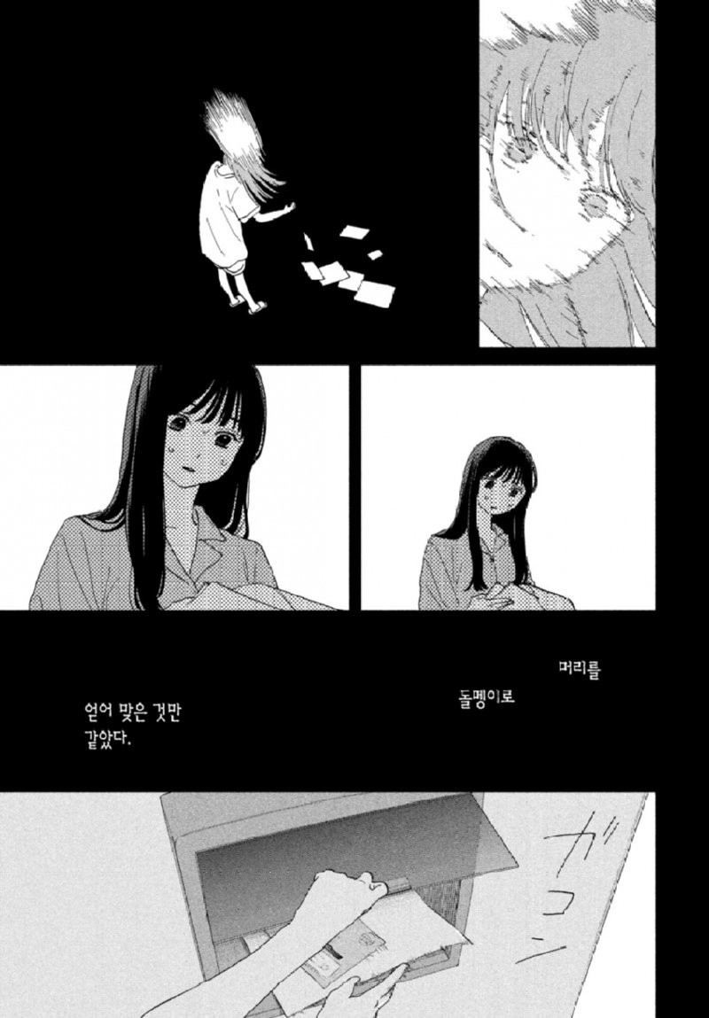 스압) 시한부 선고를 받은 여고생을 얼리는.manhwa