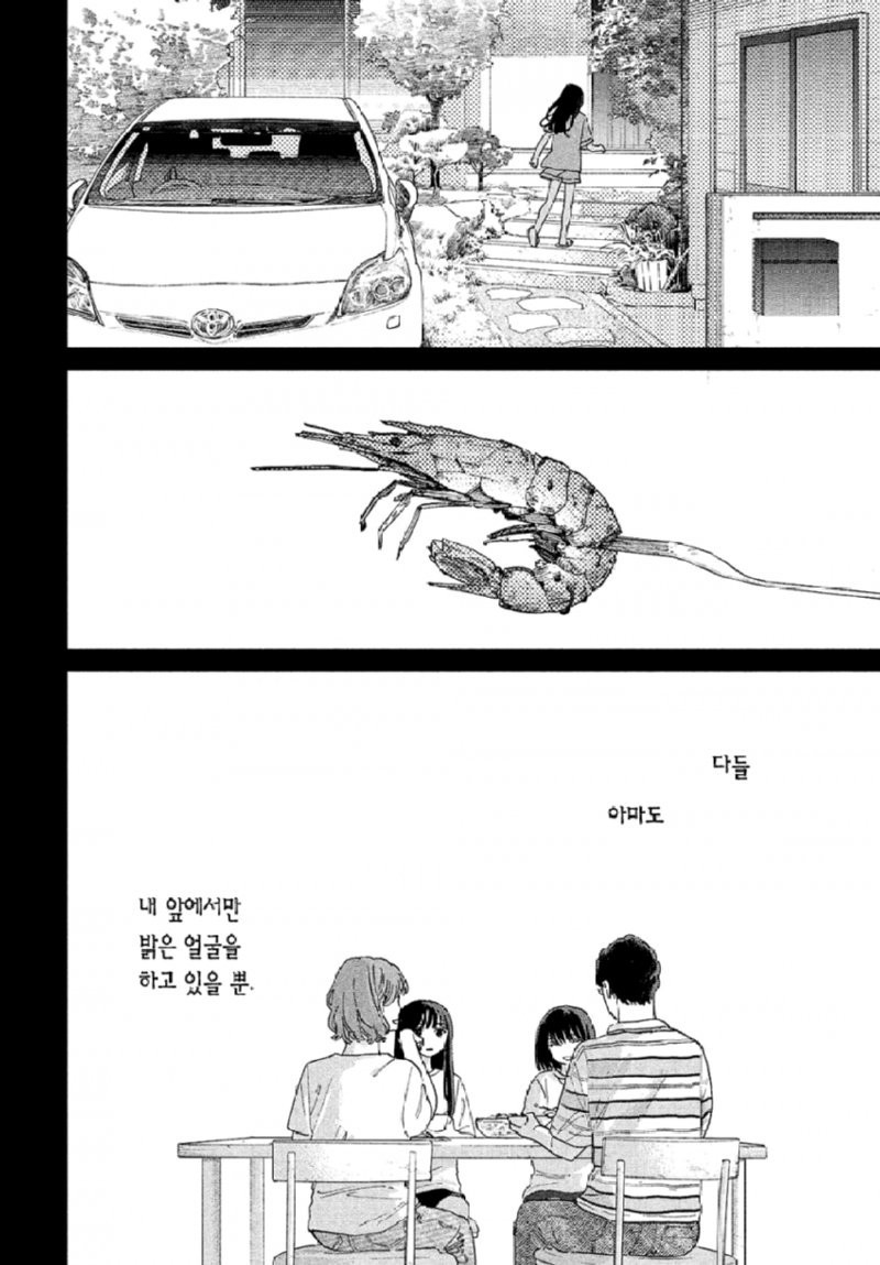 스압) 시한부 선고를 받은 여고생을 얼리는.manhwa