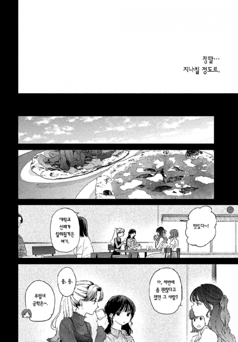 스압) 시한부 선고를 받은 여고생을 얼리는.manhwa