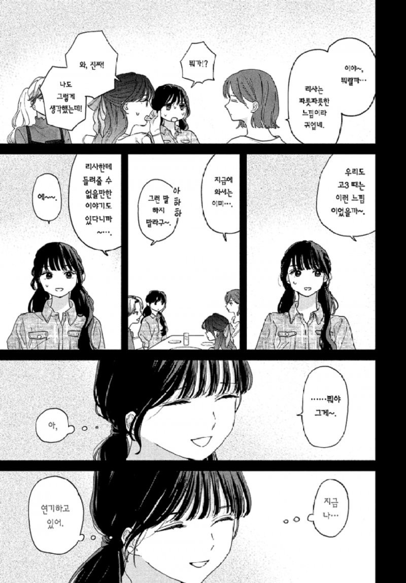 스압) 시한부 선고를 받은 여고생을 얼리는.manhwa