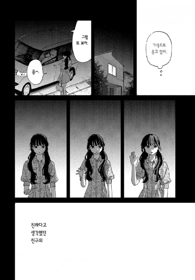 스압) 시한부 선고를 받은 여고생을 얼리는.manhwa