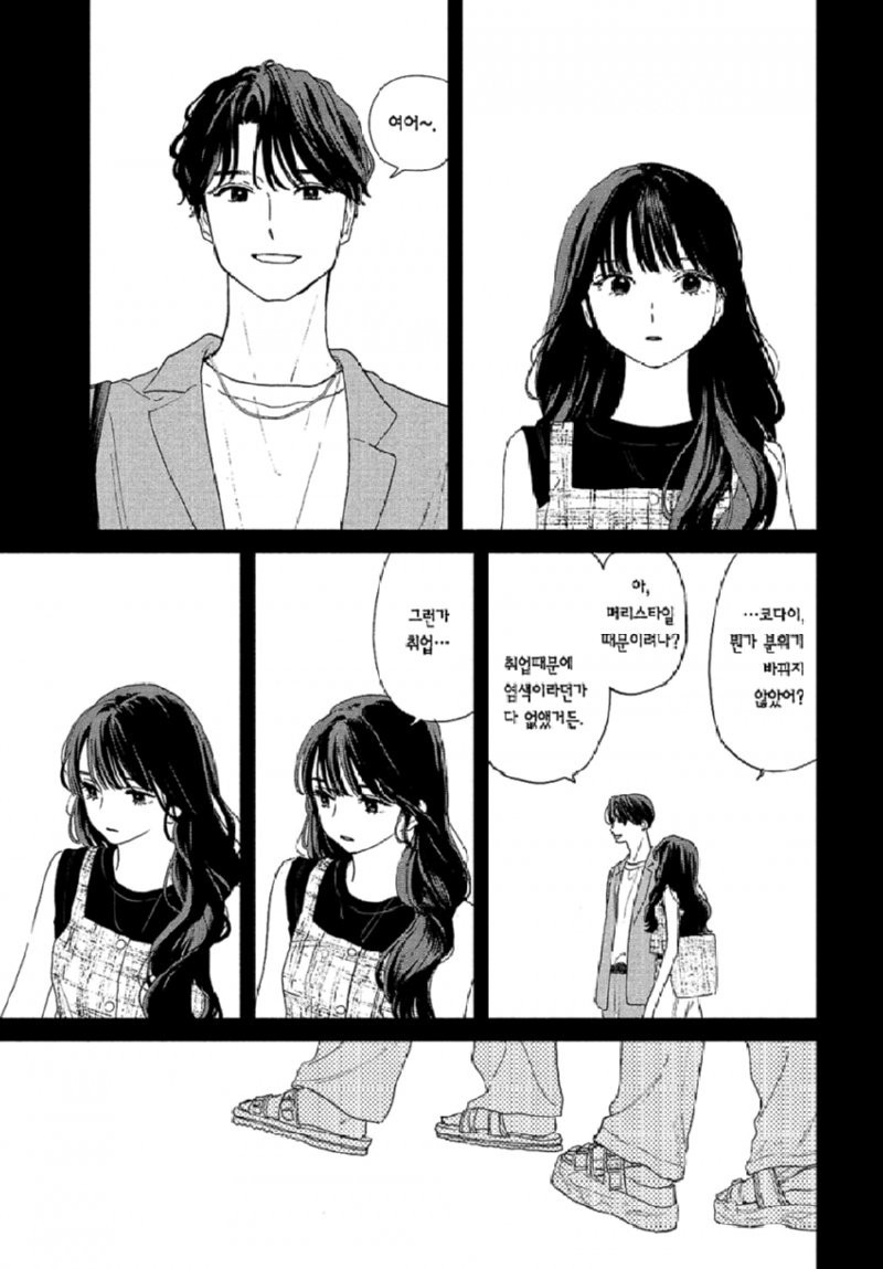 스압) 시한부 선고를 받은 여고생을 얼리는.manhwa