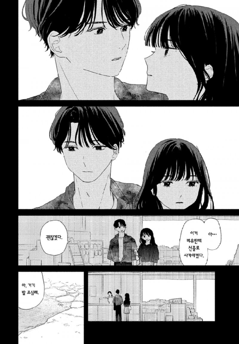 스압) 시한부 선고를 받은 여고생을 얼리는.manhwa