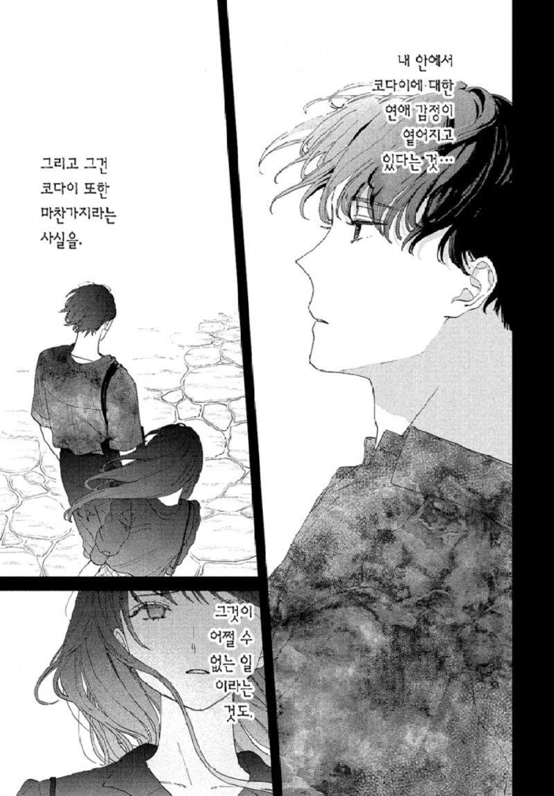 스압) 시한부 선고를 받은 여고생을 얼리는.manhwa