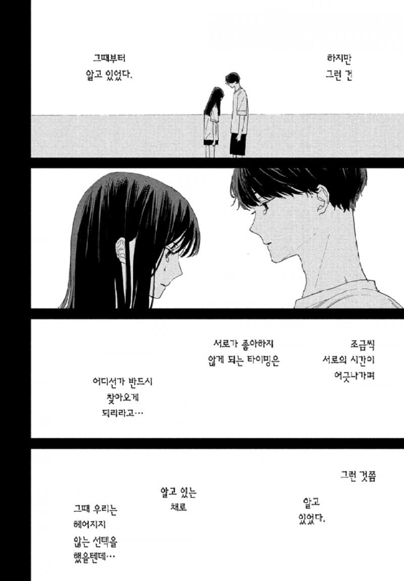 스압) 시한부 선고를 받은 여고생을 얼리는.manhwa