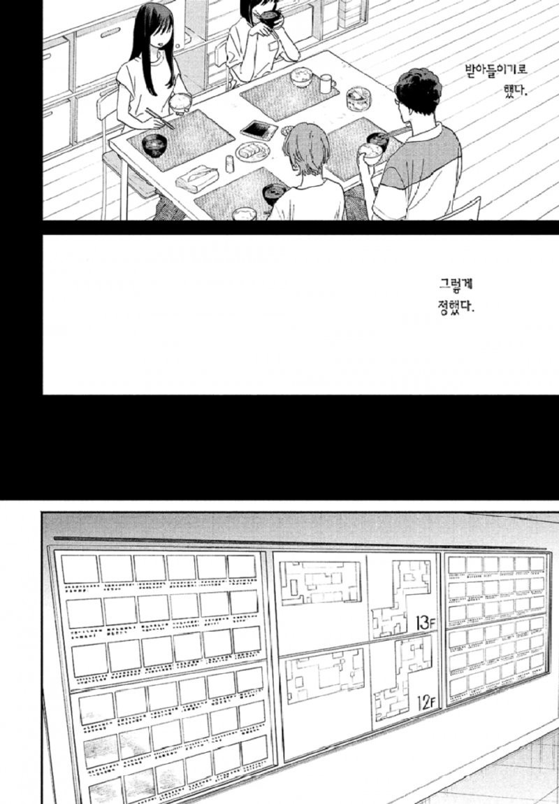 스압) 시한부 선고를 받은 여고생을 얼리는.manhwa