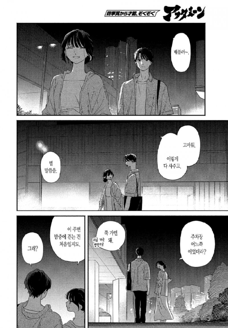 스압) 시한부 선고를 받은 여고생을 얼리는.manhwa